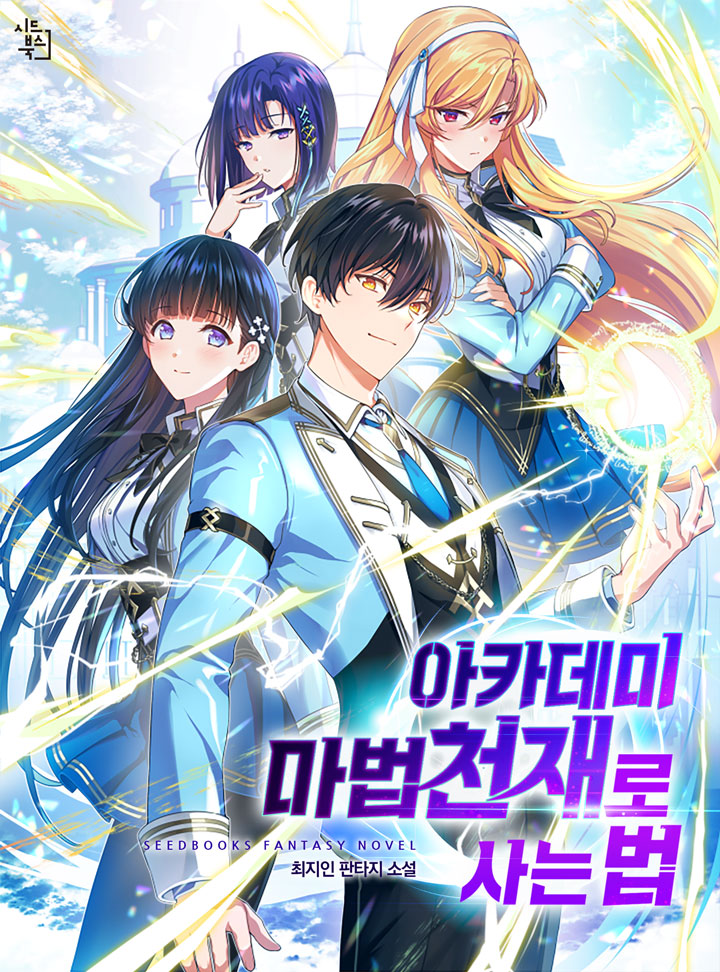 How to Live as a Magical Genius at the Academy cover