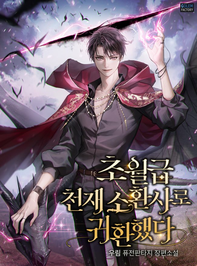 Returned as a Transcendent-Level Genius Summoner cover